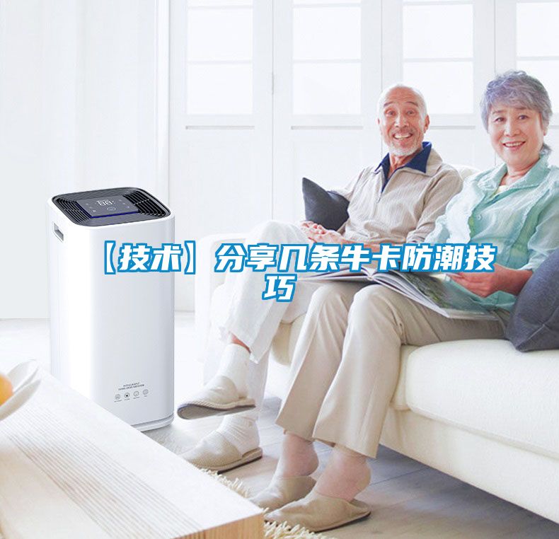 【技術】分享幾條?？ǚ莱奔记?/></p>
						    <p style=